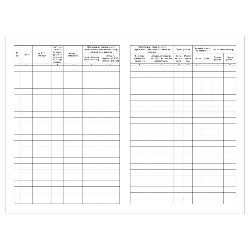 Бортовой журнал автотранспортного средства А4, 64л., обл. картон, вертикальный, Учитель-Канц