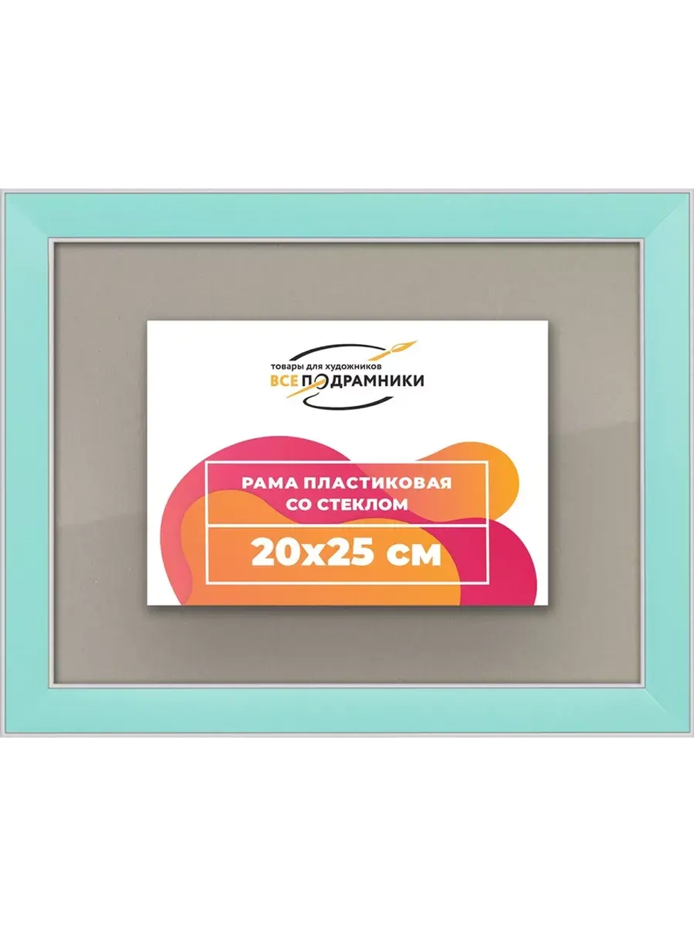 Рамка для постера и фотографий 20x25