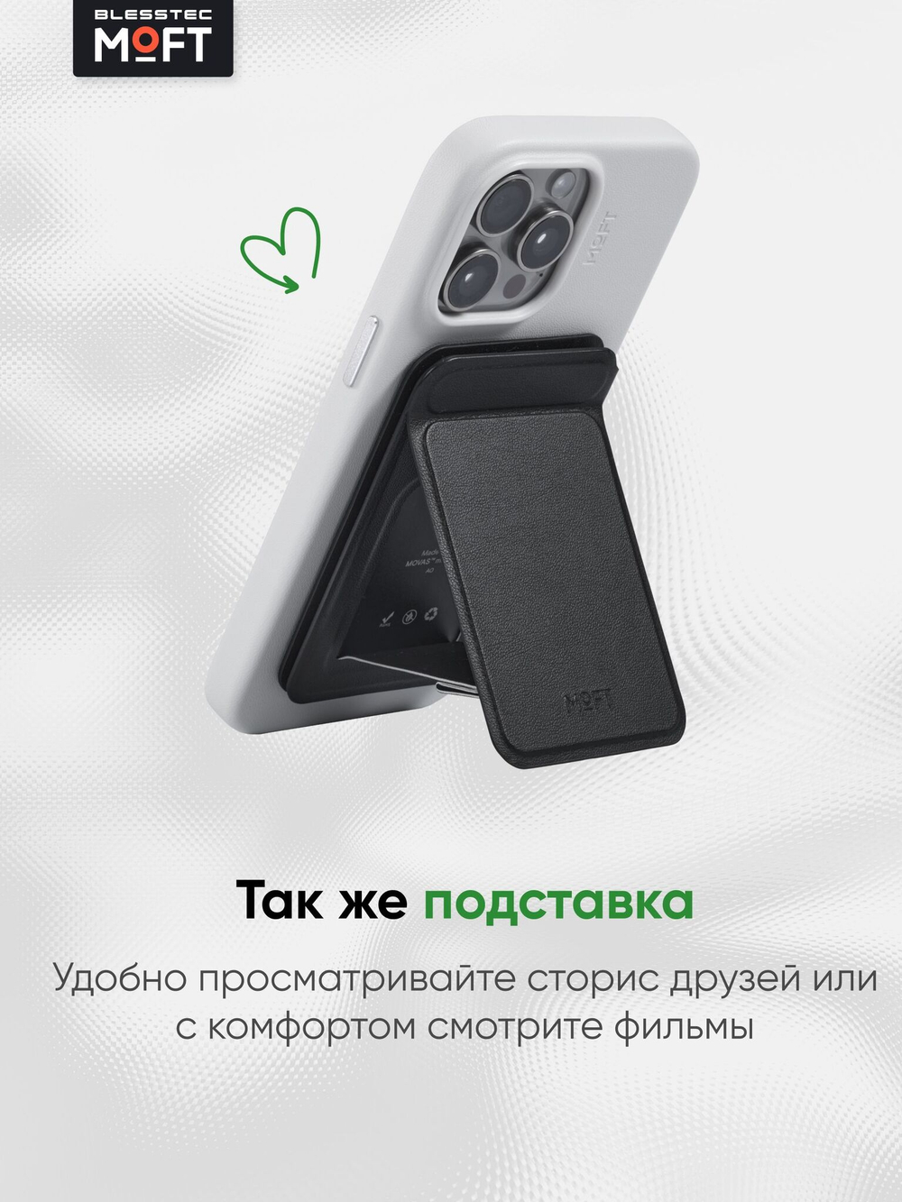 Магнитная подставка с записной книжкой MOFT Snap Flow Notepad Stand l Раскладной l Белый