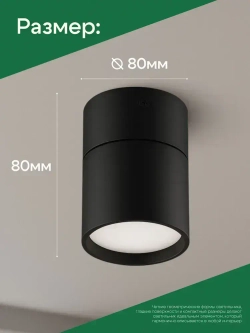 Светильник потолочный точечный накладной цилиндр спот поворотный черный под лампу GX53