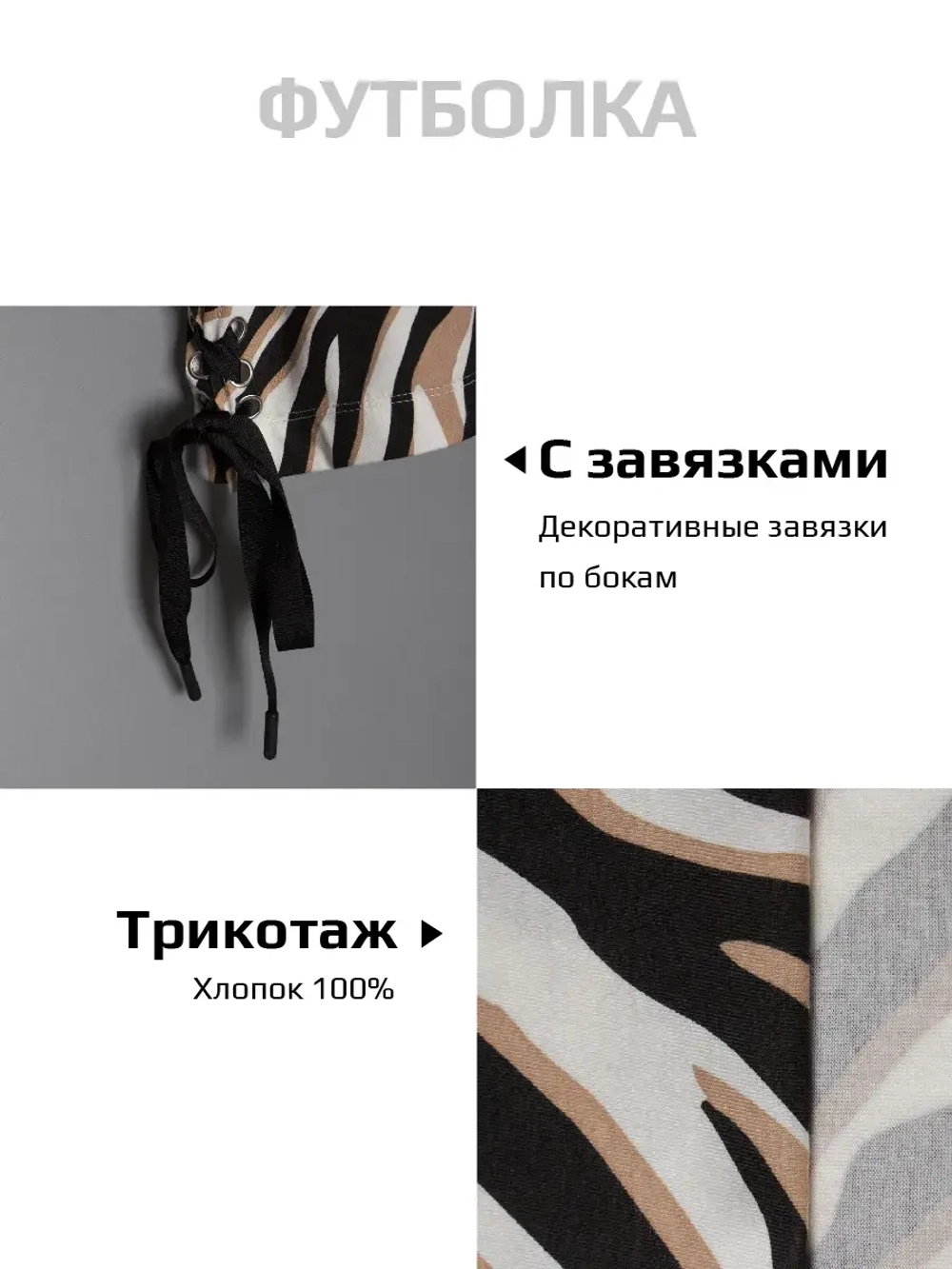 Футболка для девочки с принтом зебра