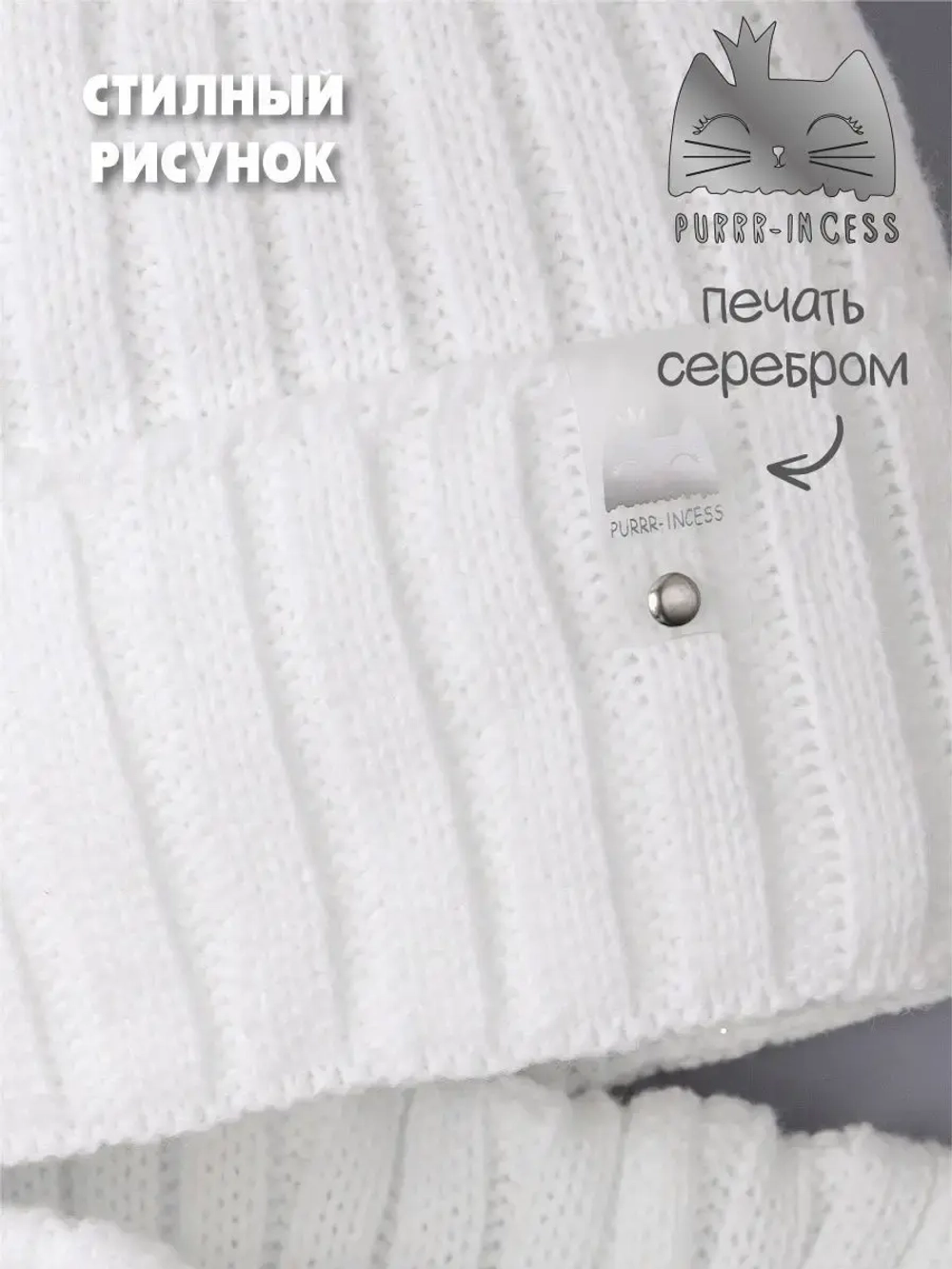 Шапка для девочки осенняя c ушками и снуд