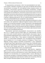 Просвещенная сексуальность. Сборник