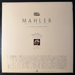 Малер - Симфония № 1 "Титан" (Япония)