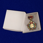 Знак "100 лет Погранвойскам" – награда, которая отразится в Вечности