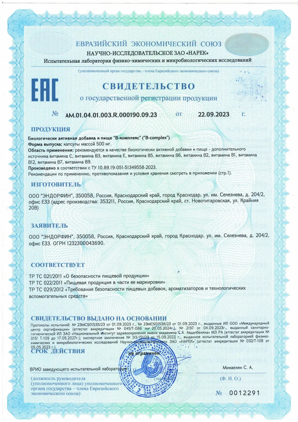 Железо хелат
