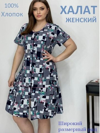 ХАЛАТ ЖЕНСКИЙ 580р.
