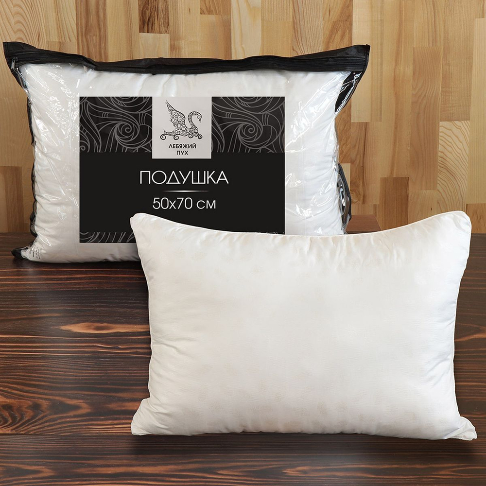 Подушка 50х70 см, Лебяжий искус пух, смесовой тик, кант