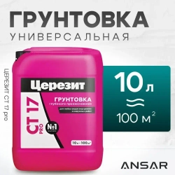 Грунтовка Ceresit CT-17 универсальная глубокого проникновения для стен, под обои, по бетону 10л