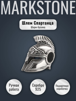Изображение шарма бусины из серебра в виде шлема спартанца ручная работа