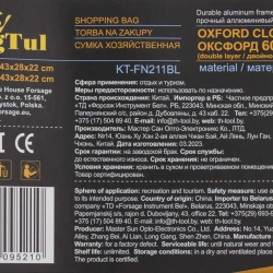 Термосумка 43х28х22см KINGTUL KT-FN211BL