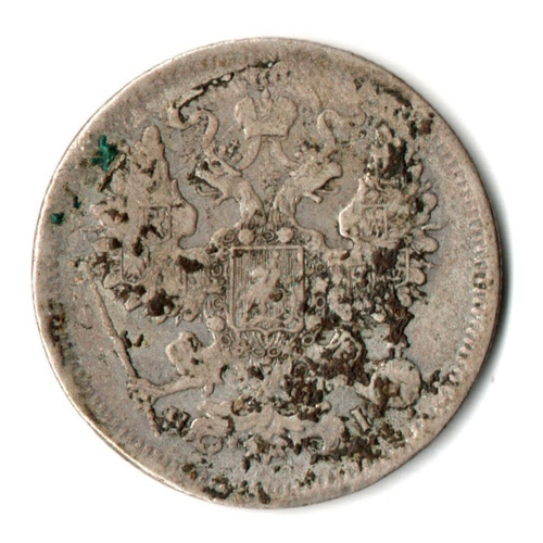20 копеек 1867 год Александр II СПБ-НІ (F)