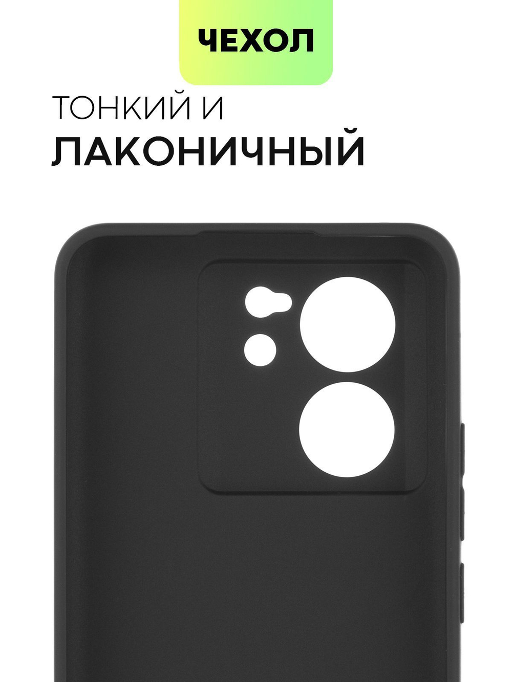 Чехол BROSCORP для Xiaomi 13T (арт.XM-13T-COLOURFUL-BLACK )