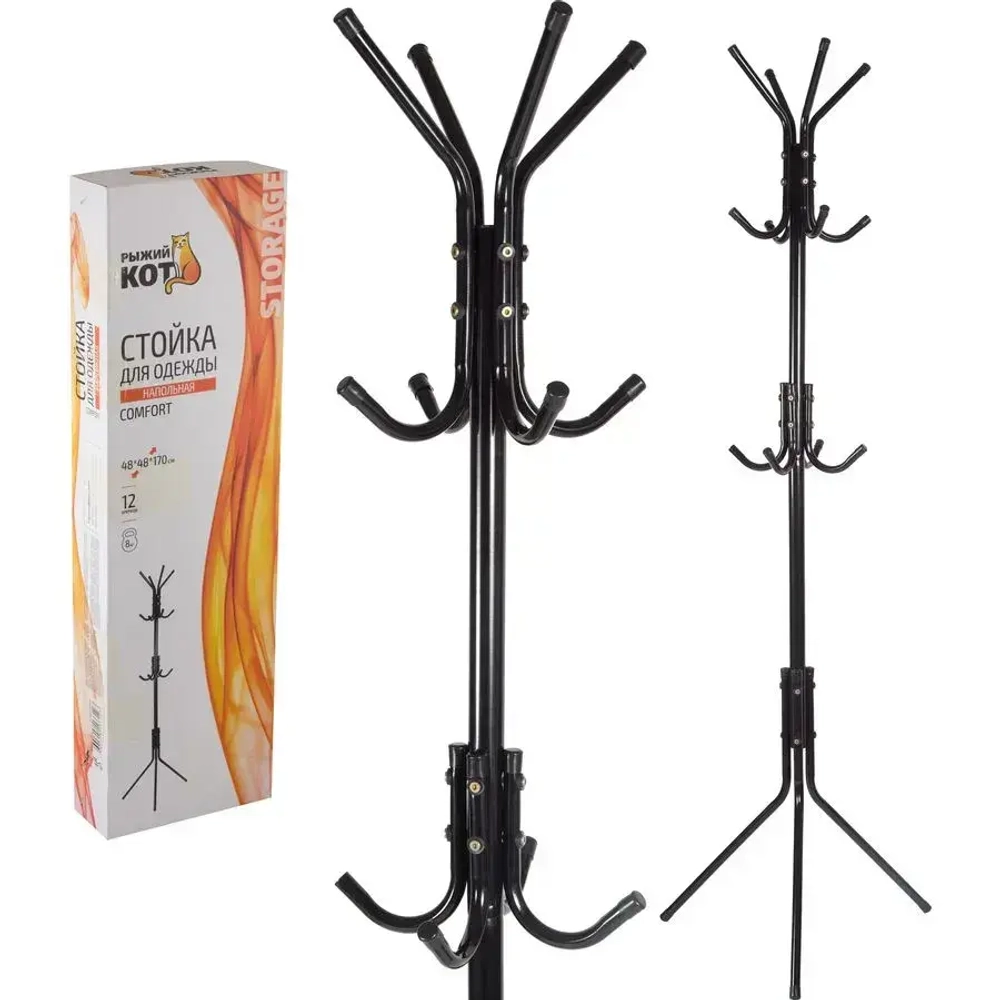 Вешалка-стойка напольная для одежды COMFORT, 12 крючков