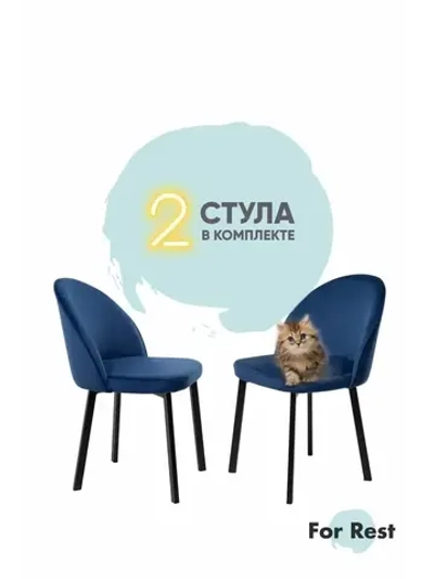 Стул 2 шт. "Мали" Антивандальная ткань, Усиленные ножки