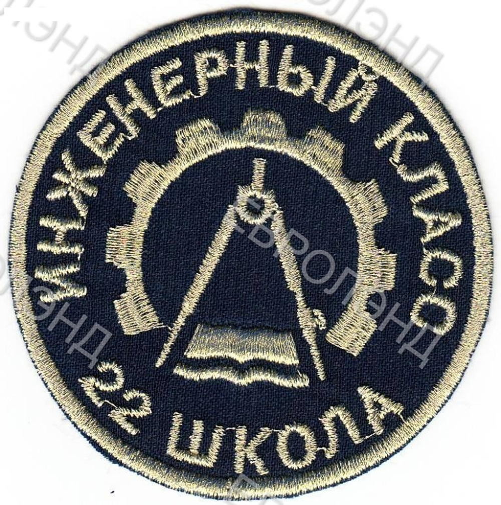 Эмблема 22 В-Пышма инженерный класс