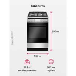 Комбинированная плита Hansa FCMX590977