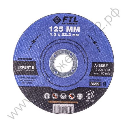 Расходные материалы