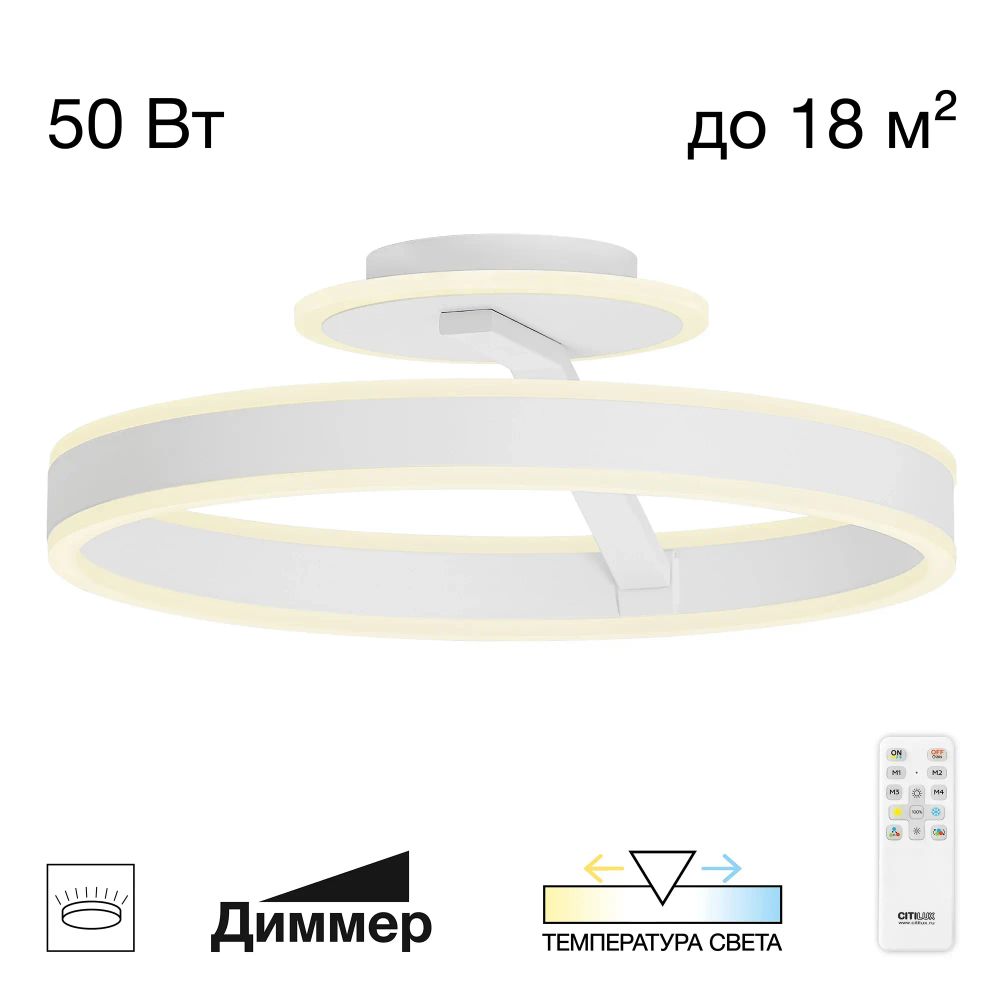 Citilux Дуэт CL719740 LED Люстра с пультом Белая