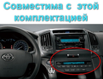 Магнитола для Toyota Land Cruiser 200 2007-2015 (экран климата внизу) - Carmedia OL-1620-1 (кнопки и крутилки) Android 13, TS20, 6+128Гб, CarPlay, 4G SIM-слот