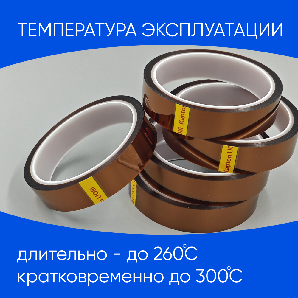 Термоскотч 30мм 25 м.