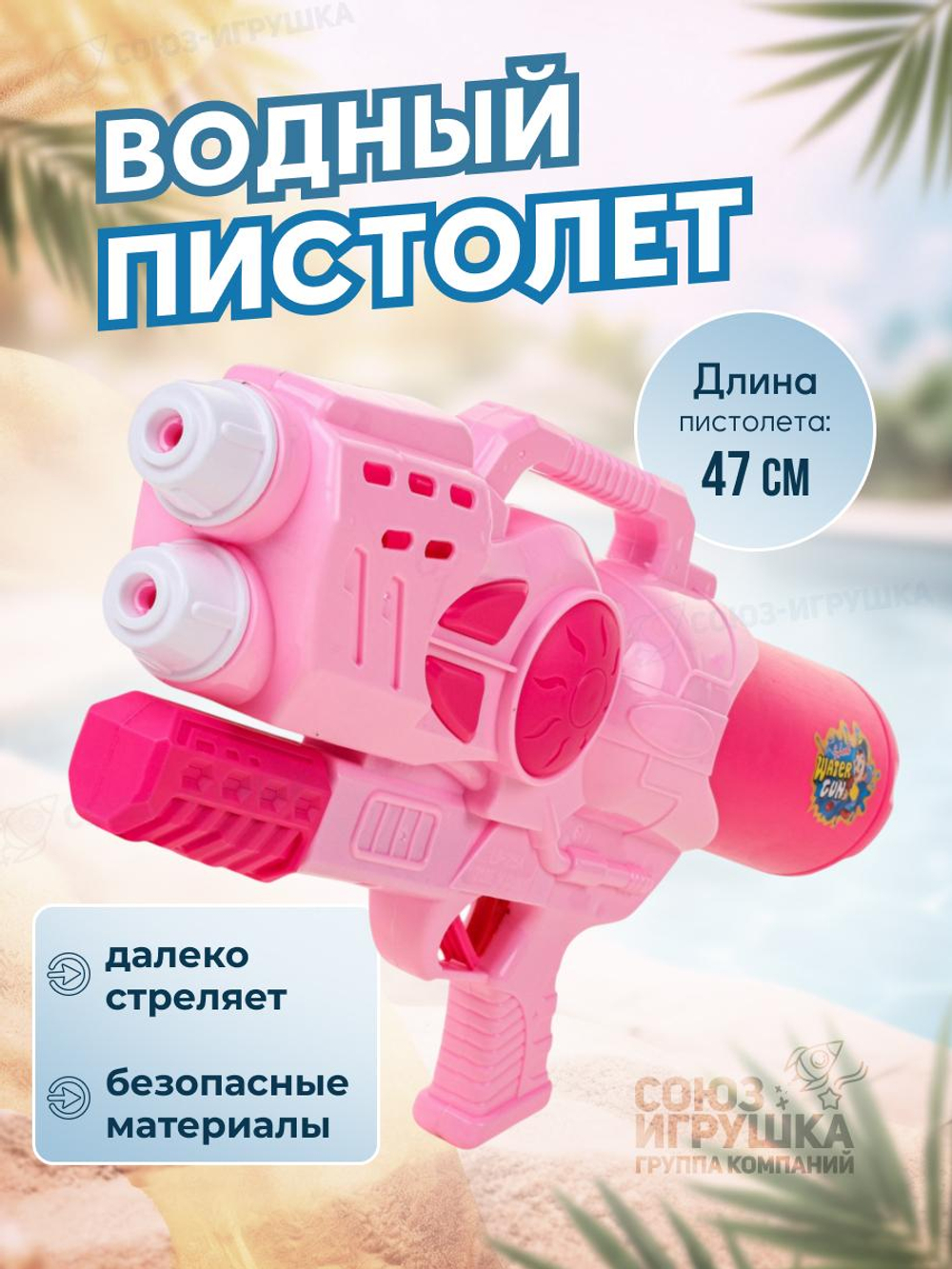 Игрушечное Водное оружие, LD-215A