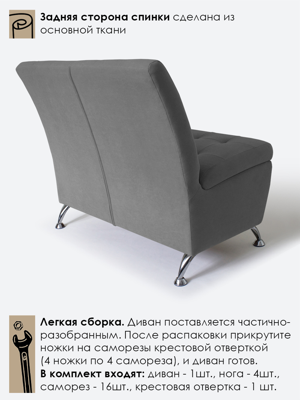 Диван прямой "Форма" с декоративной прошивкой