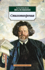 Книги серии "Азбука-Классика"