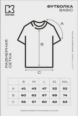Футболка KUL'TURA Oversize "Basic" Фуме