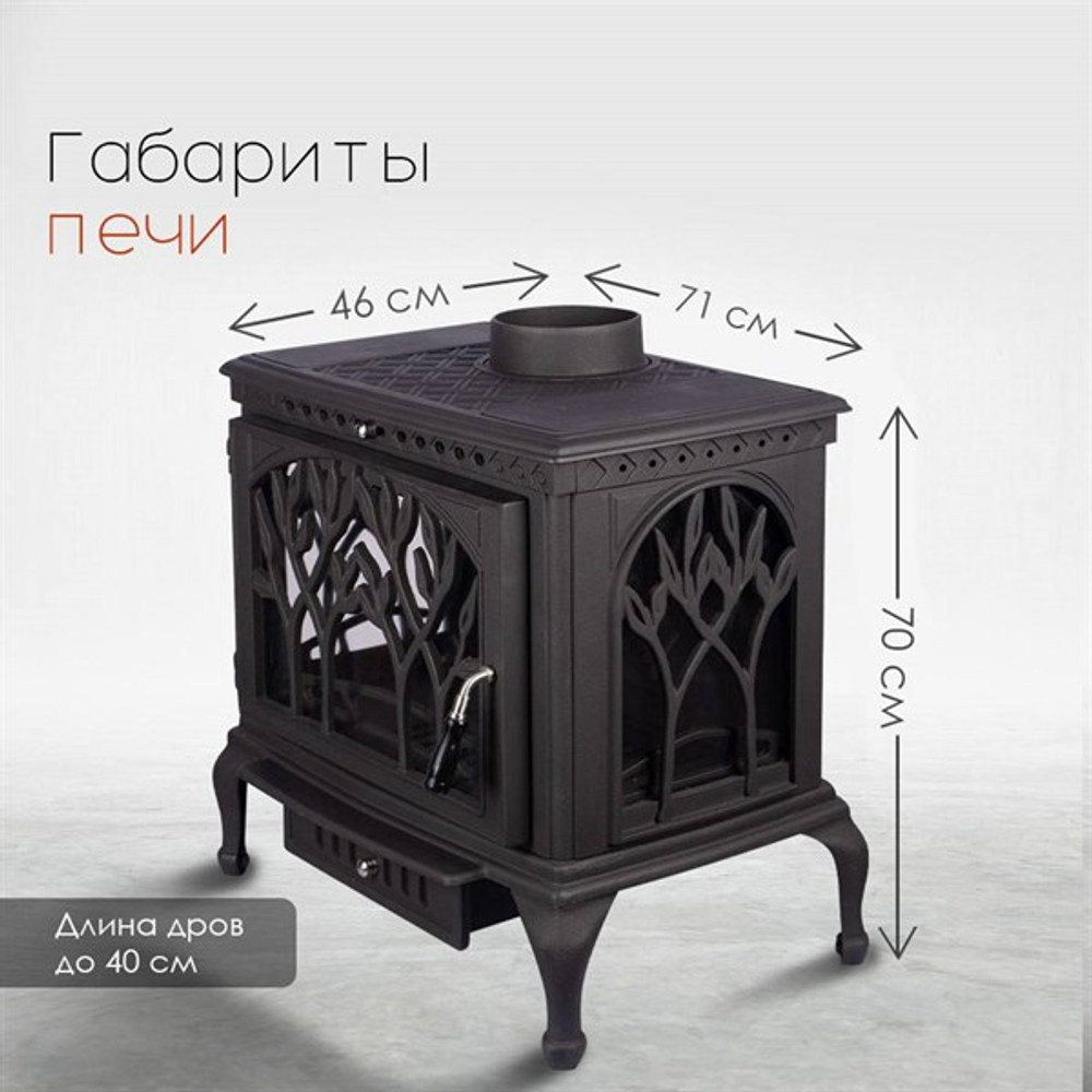 Чугунная печь-камин LOKI Forest Black