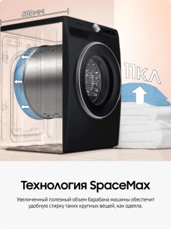 Cтиральная машина Samsung WW11CG604CLBLP