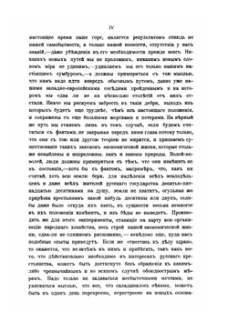 Наш земельный вопрос. Our land issue | А. С. Ермолов