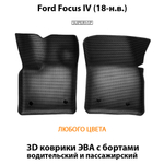 передние eva коврики в салон авто для Ford Focus IV 18-н.в. от supervip