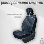 Универсальный чехол на передние сиденья из льна в черном цвете с золотой нитью