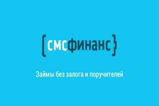 Смсфинанс