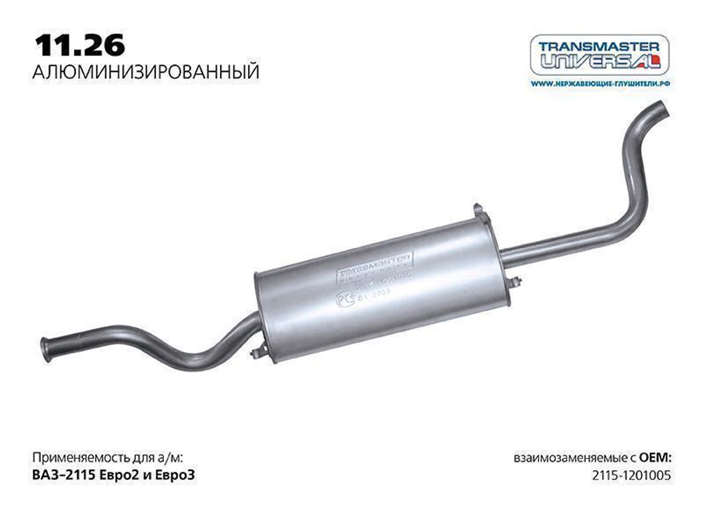 Глушитель основной для ВАЗ 2115 нержавейка Transmaster