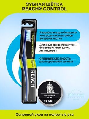 REACH Зубная щетка Control Бережная чистка средней жесткости