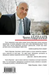 Разорванная связь