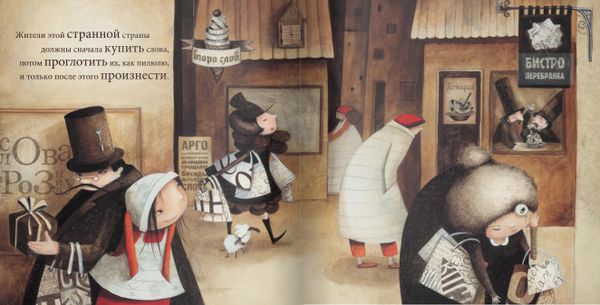 Фабрика слов