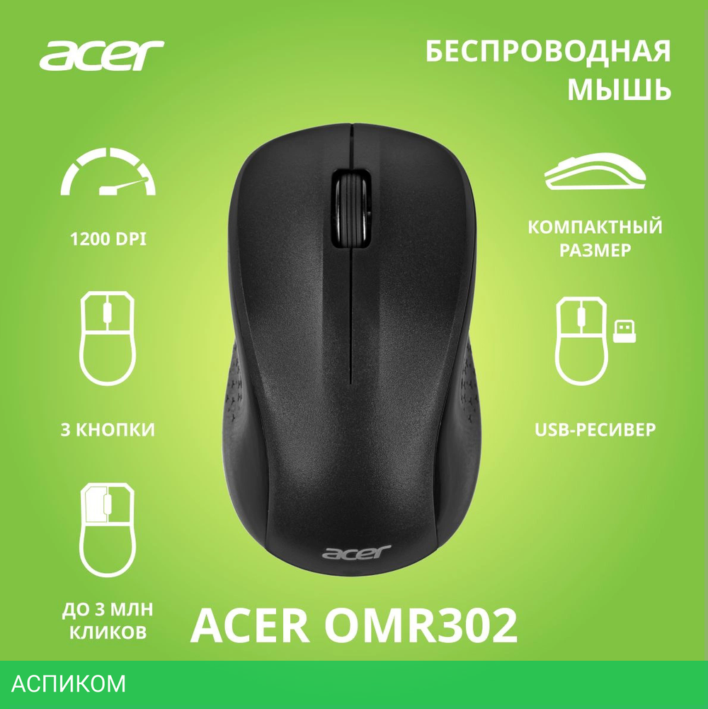 Мышь Acer OMR302 черный (ZL.MCECC.01X)
