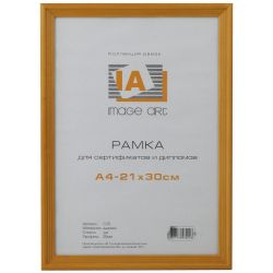 Фоторамка Image Art С18 30х42 деревянная из сосны, цвет янтарь, вставка стекло | Image Art
