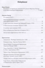 О Вавилонском пленении Церкви