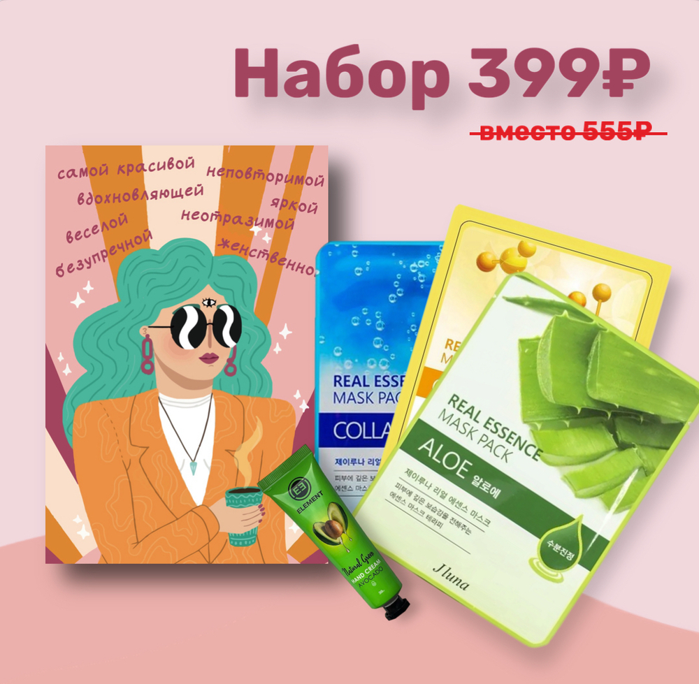 Подарочный набор "Весенний презент"