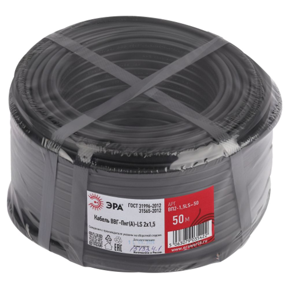 Кабель ЭРА ВВГ-Пнг(А)-LS 2х1,5(N) 50м | Кабель ВВГ-Пнг(А)LS