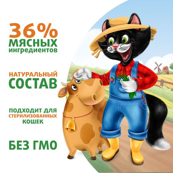 Пауч Ферма кота Фёдора для кошек, сочные кусочки в желе с говядиной