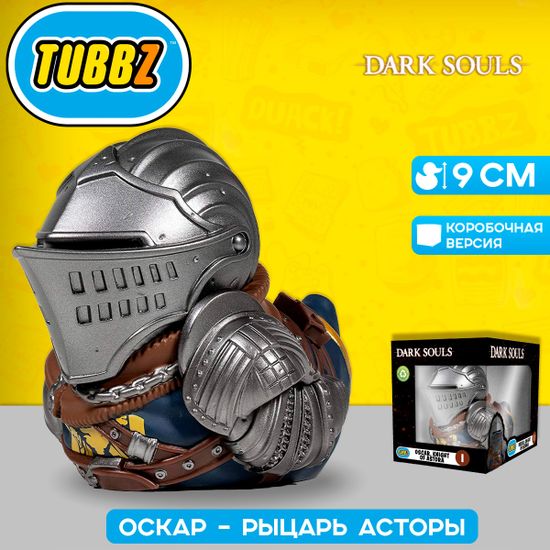 Фигурка-утка Tubbz Dark Souls Oscar Knight Of Astora (Box)