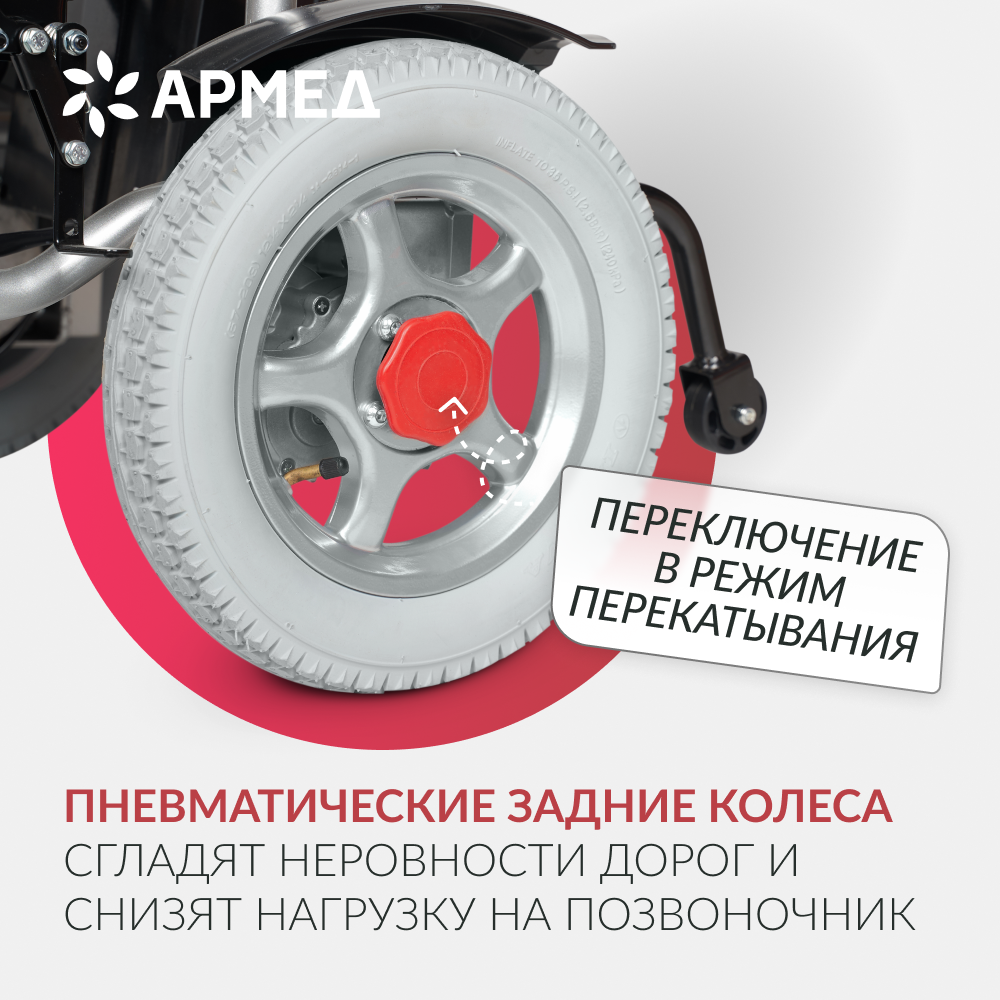 Кресло-коляска инвалидная электрическая JRWD1002