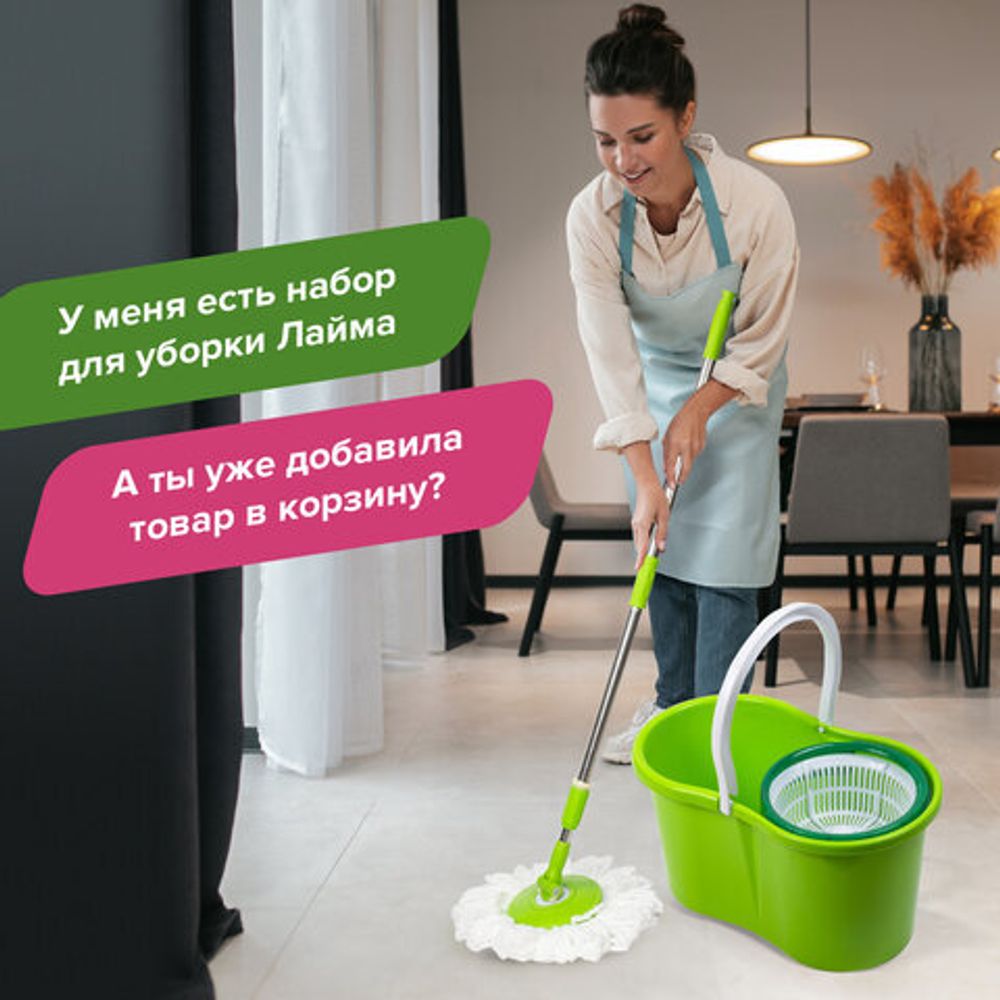 Набор для уборки LAIMA, ведро 7 л/5 л с отжимом, швабра с круглой насадкой (2 шт., крепление кольцо)