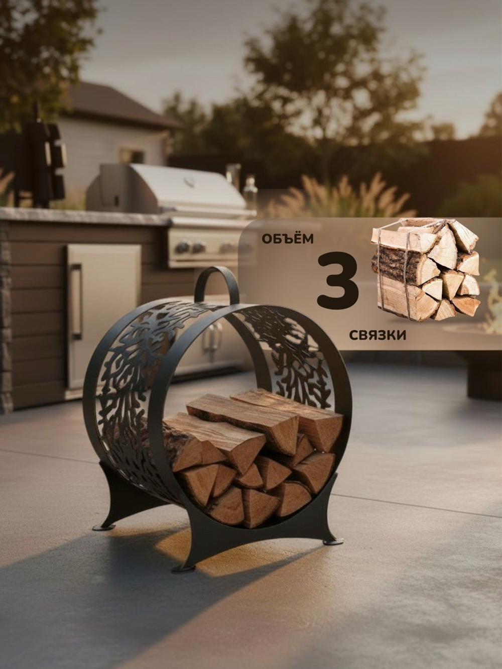 Дровница древо 2 мм