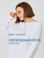 Лонгслив оверсайз с вырезом лодочка